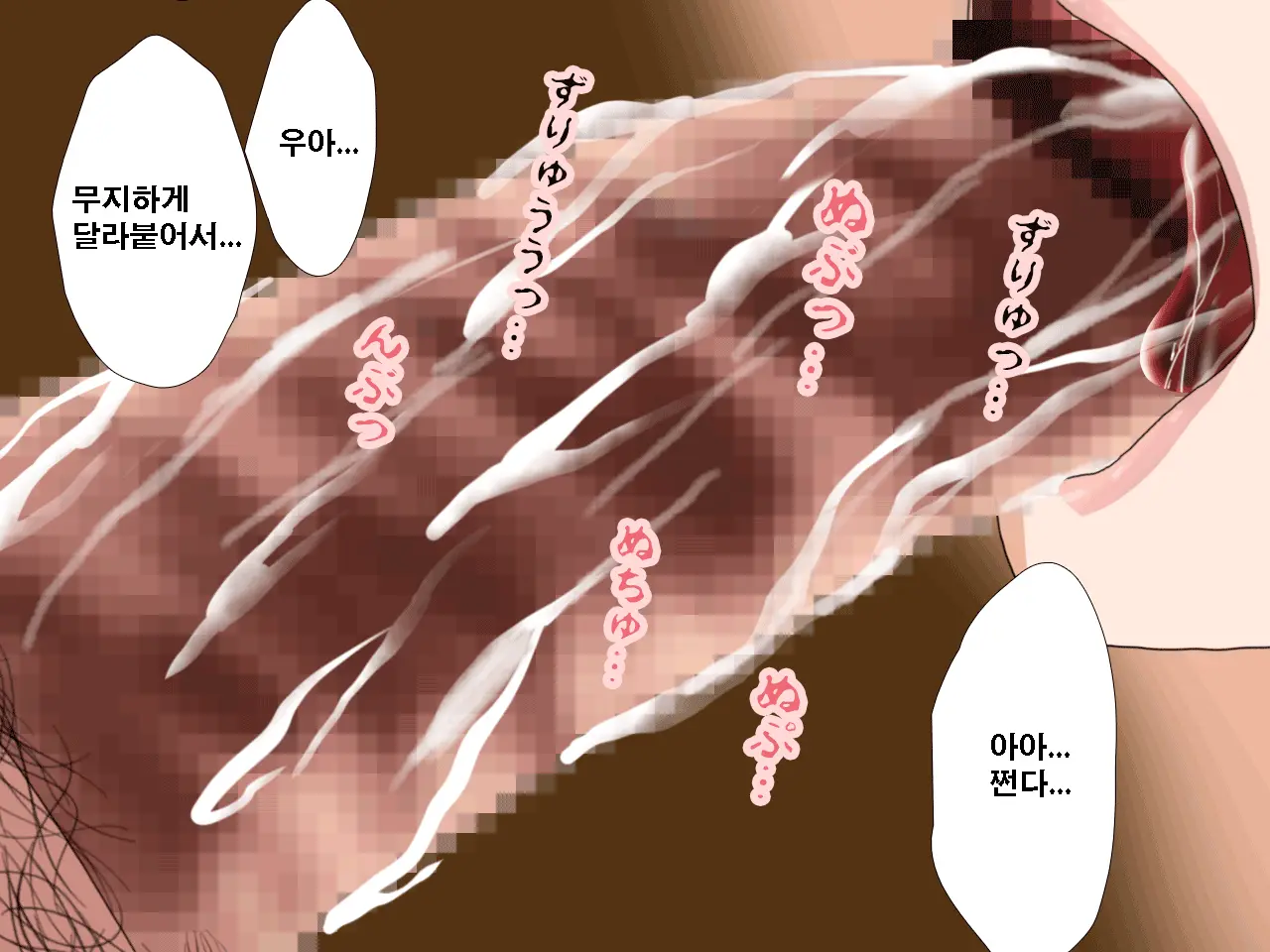 Saimin Uwaki Kenkyuubu Dainiwa | 최면 바람기 연구회 제2화